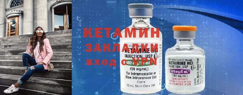 закладки  Вельск  blacksprut как зайти  shop телеграм  КЕТАМИН ketamine 